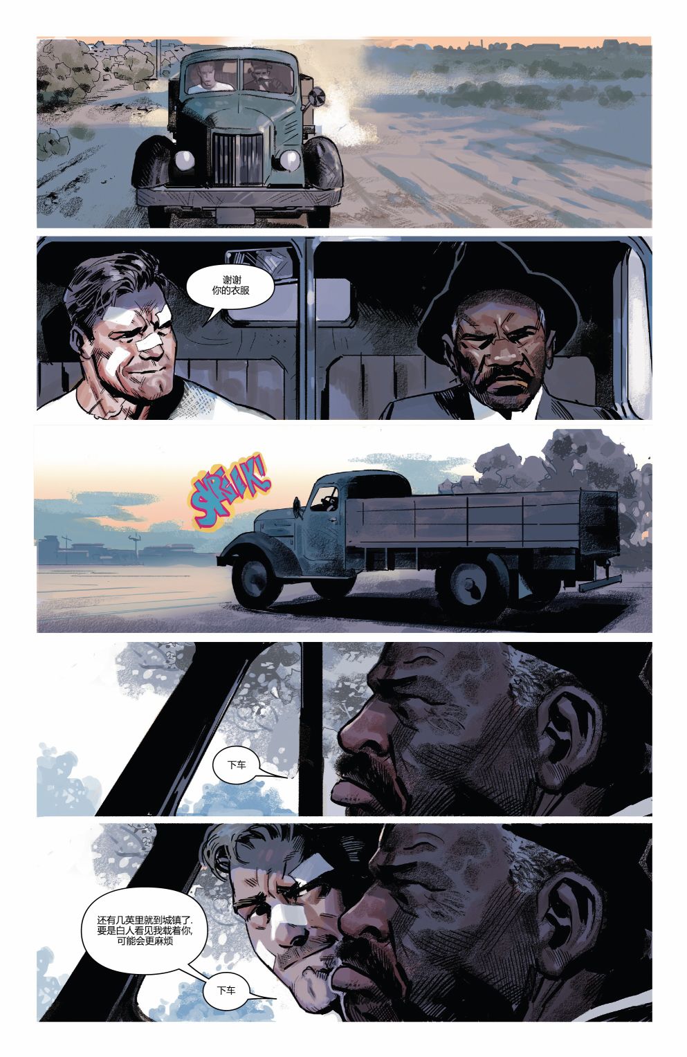 漫威精彩呈现3卷图