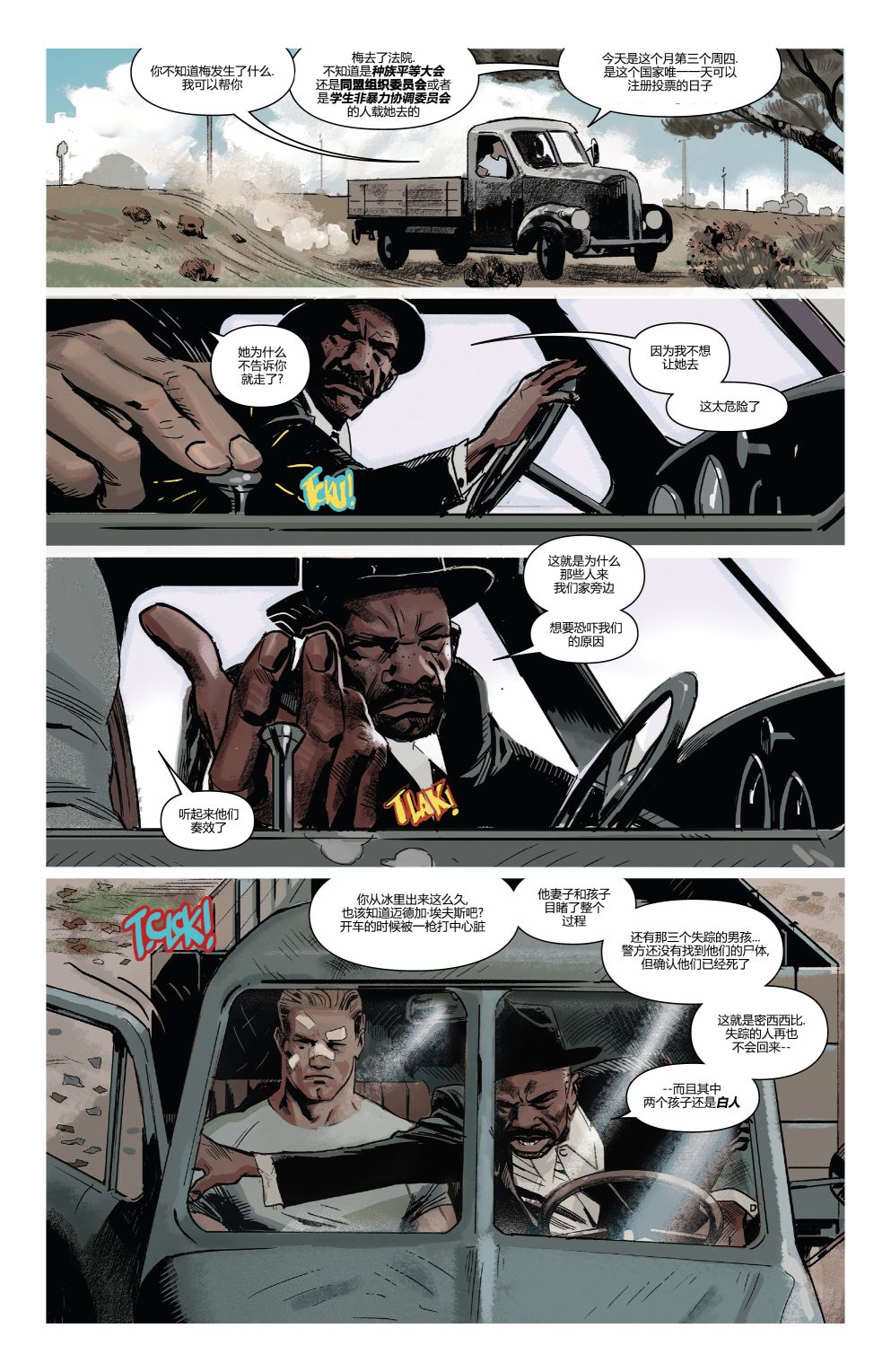 漫威精彩呈现3卷图