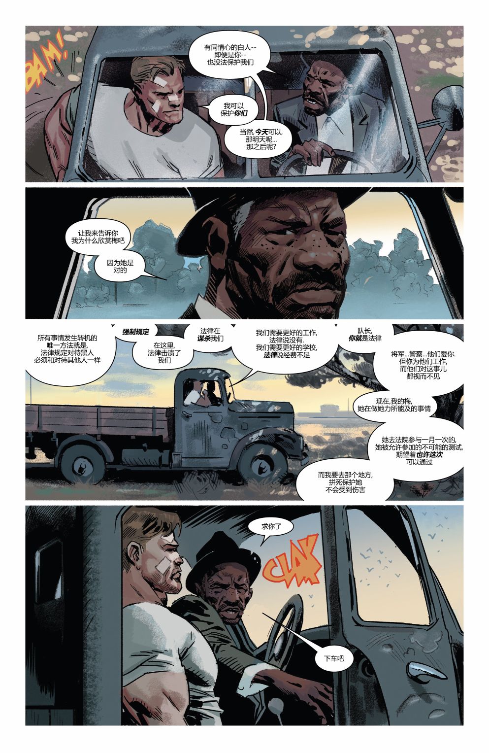 漫威精彩呈现3卷图