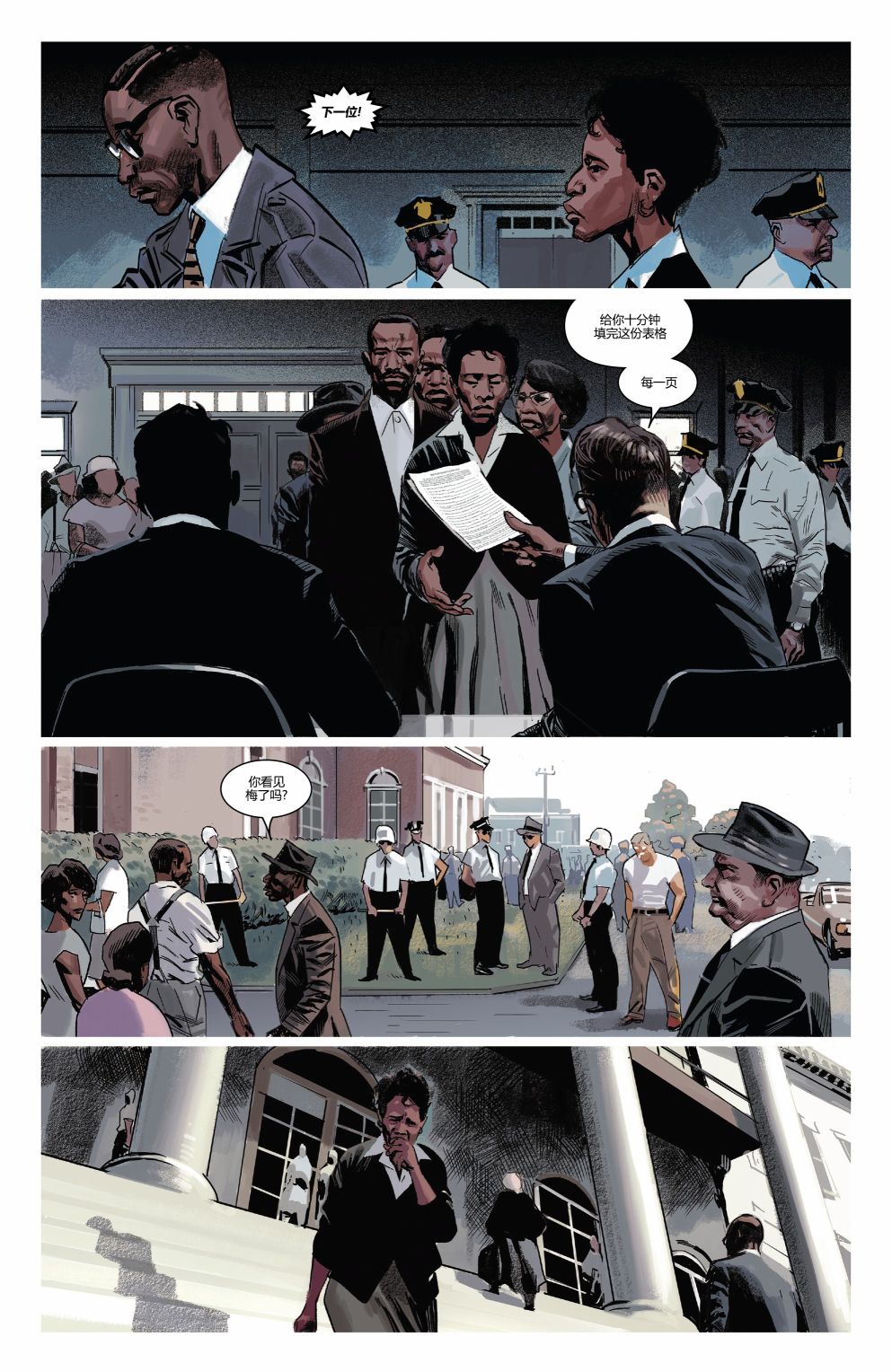 漫威精彩呈现3卷图