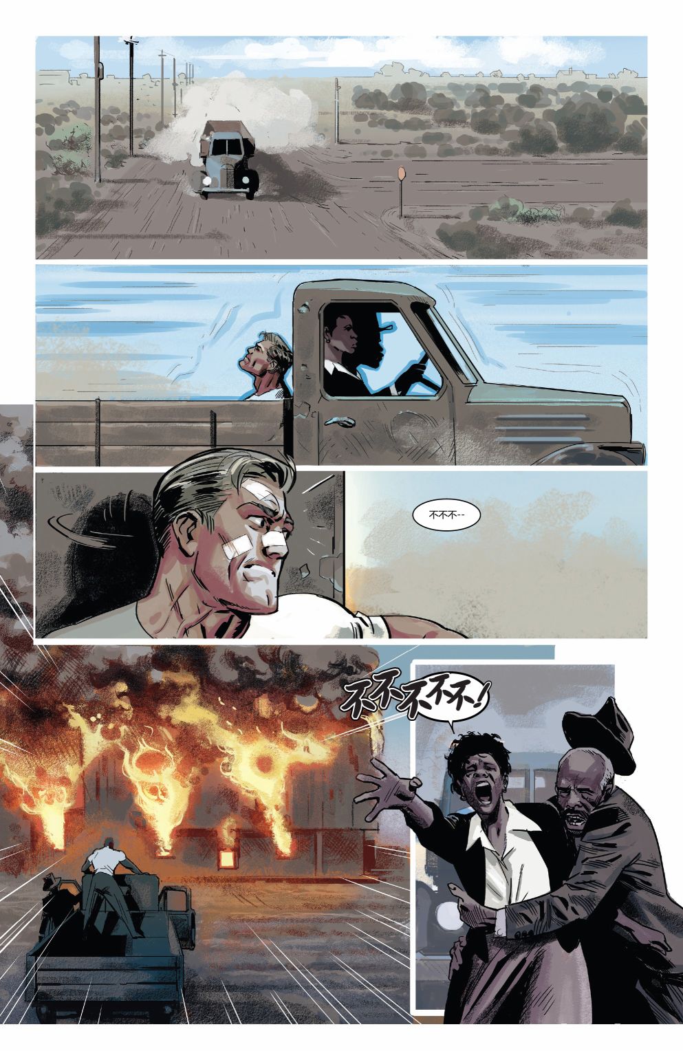 漫威精彩呈现3卷图