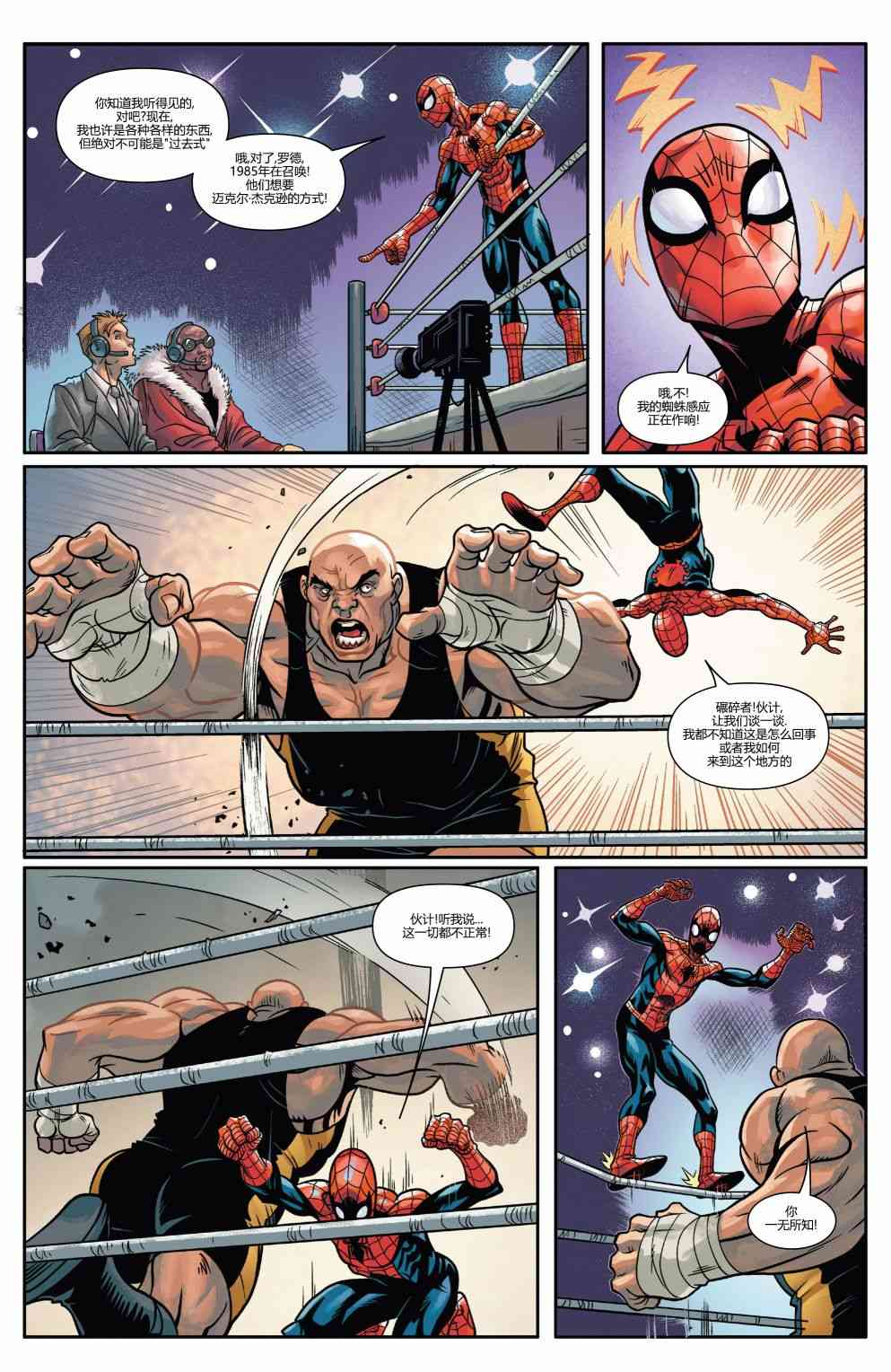 漫威精彩呈现3卷图