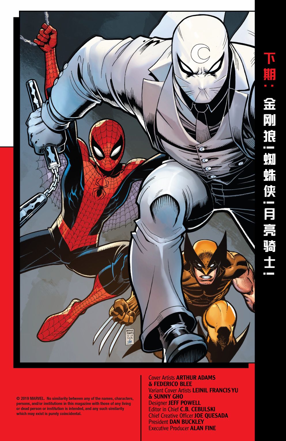 漫威精彩呈现3卷图