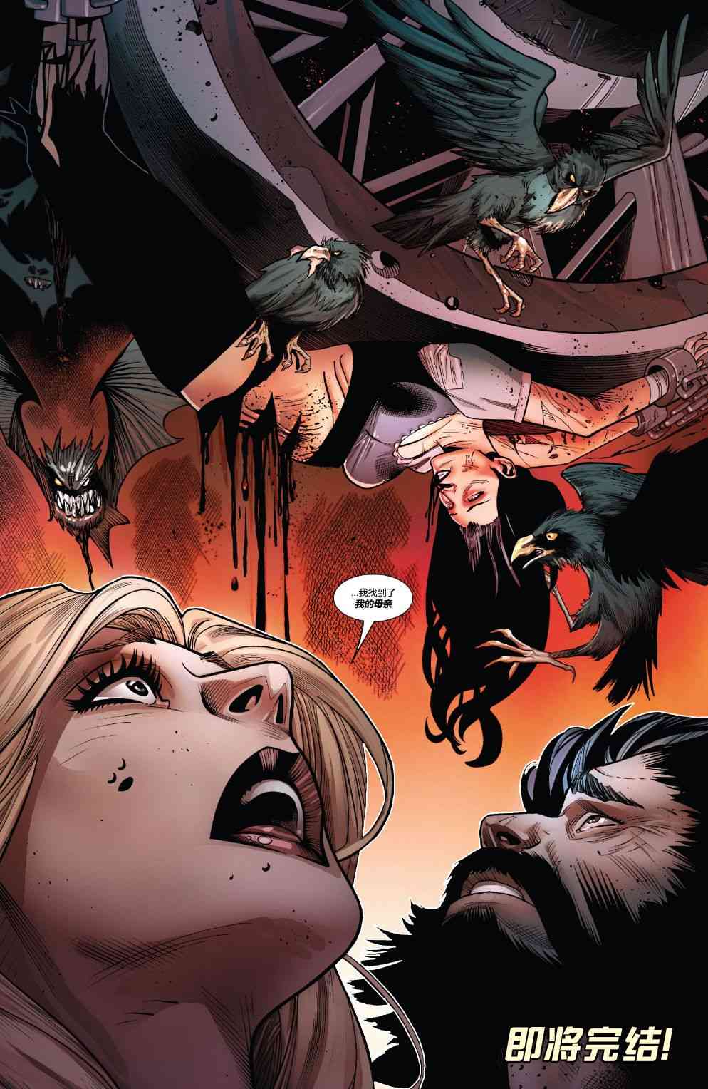 漫威精彩呈现 8卷 第10页