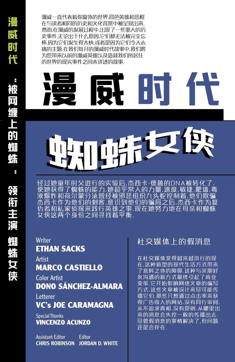 漫威精彩呈现 8卷 第11页