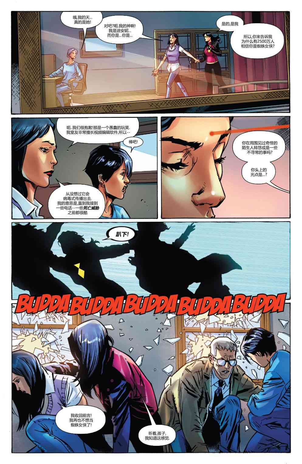 漫威精彩呈现 8卷 第15页