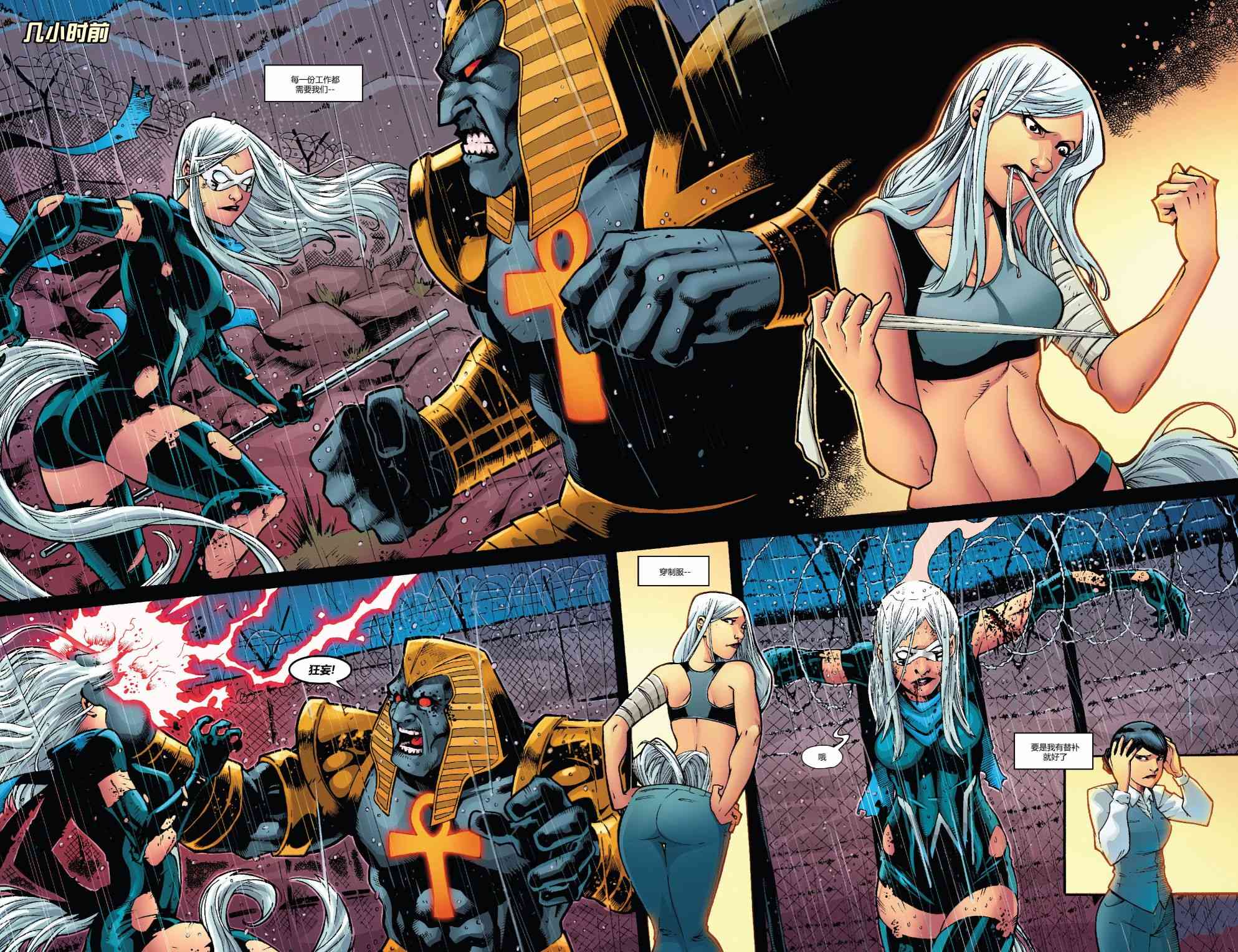 漫威精彩呈现 8卷 第24页