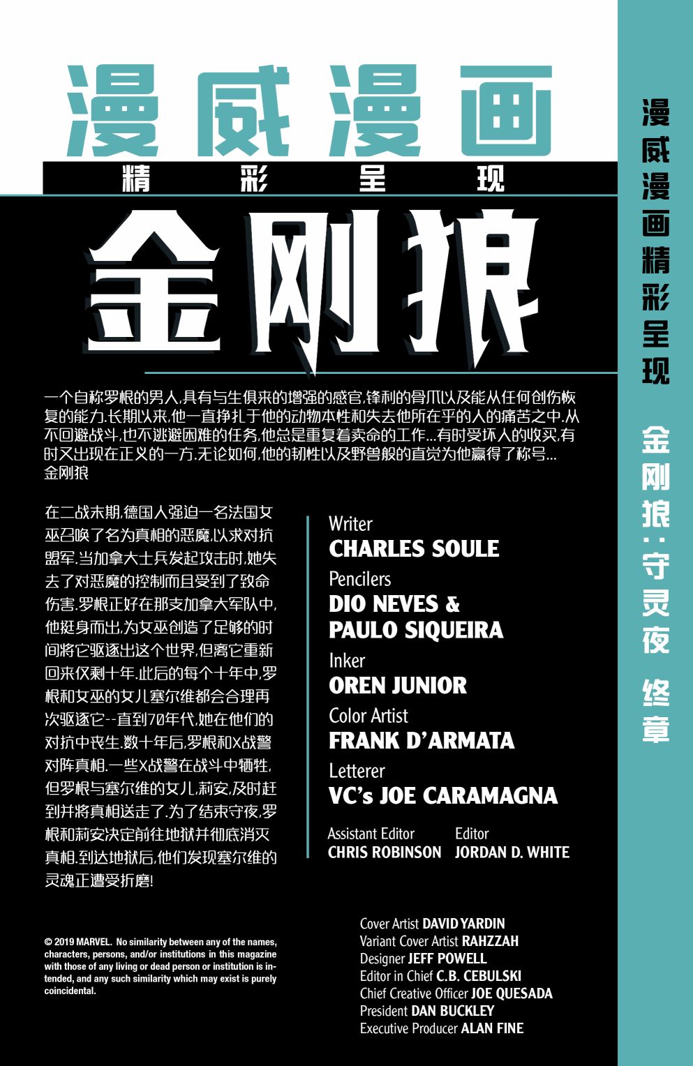 漫威精彩呈现9卷图