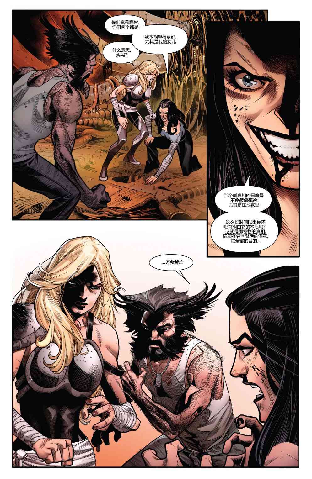 漫威精彩呈现9卷图