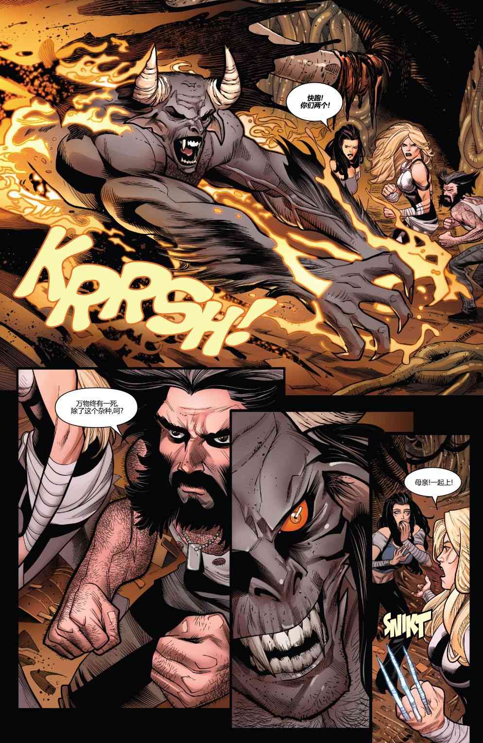 漫威精彩呈现9卷图