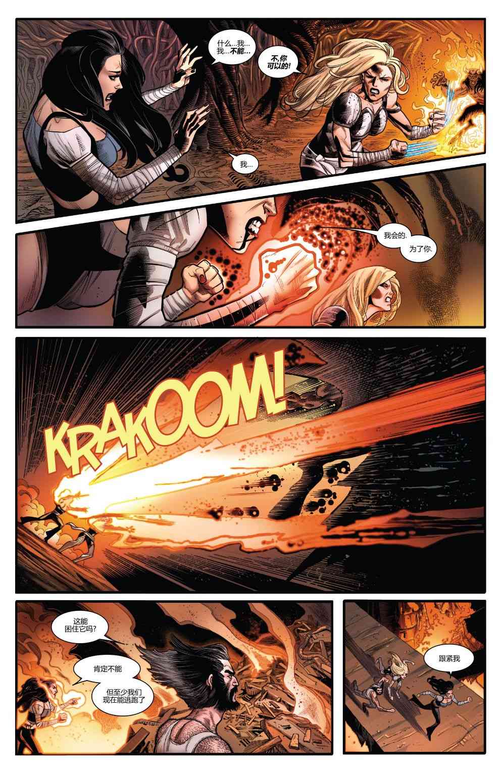 漫威精彩呈现9卷图