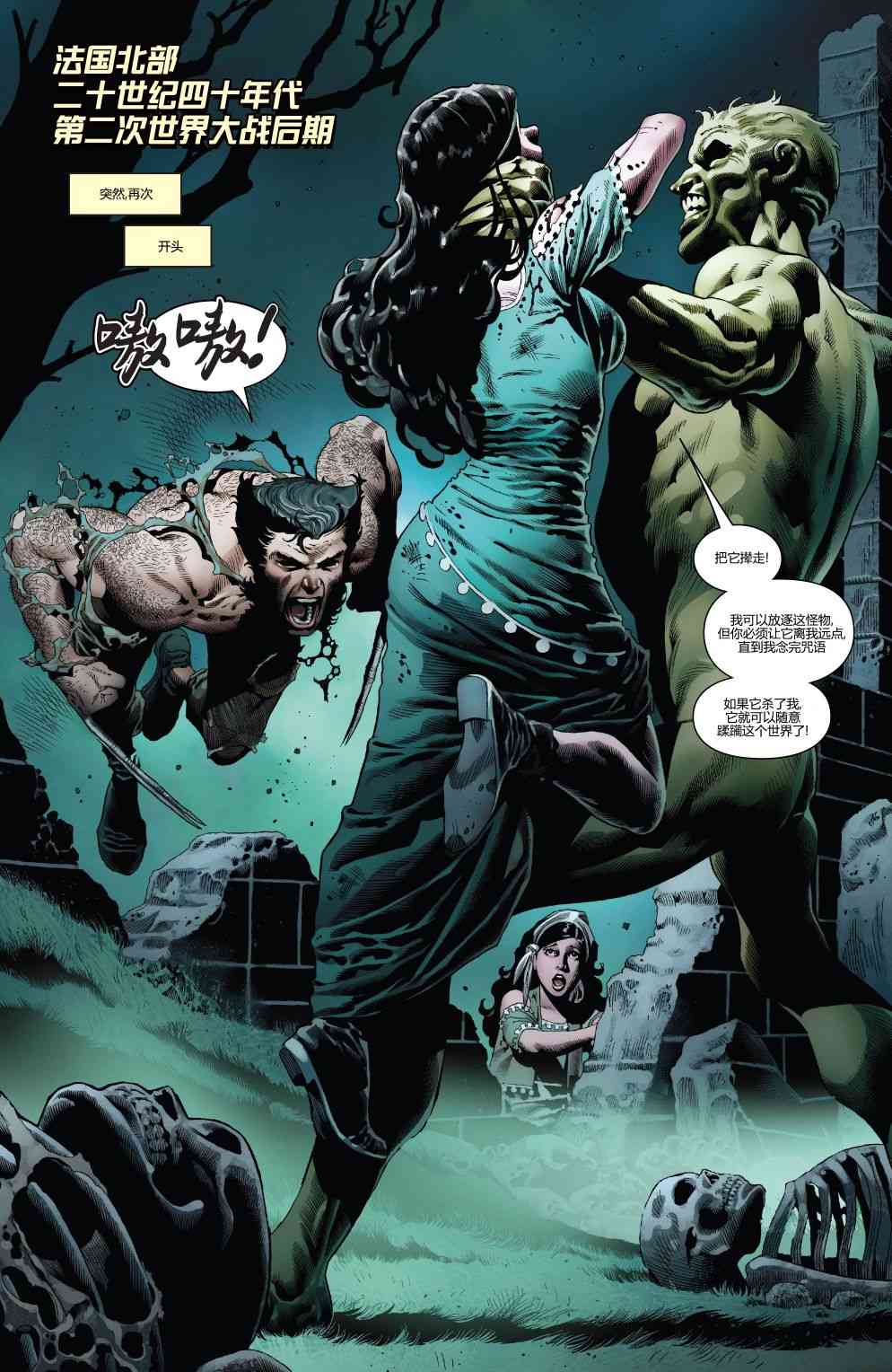 漫威精彩呈现9卷图