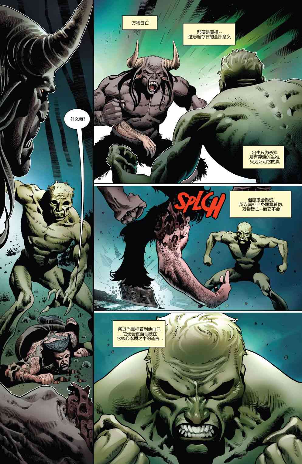 漫威精彩呈现9卷图