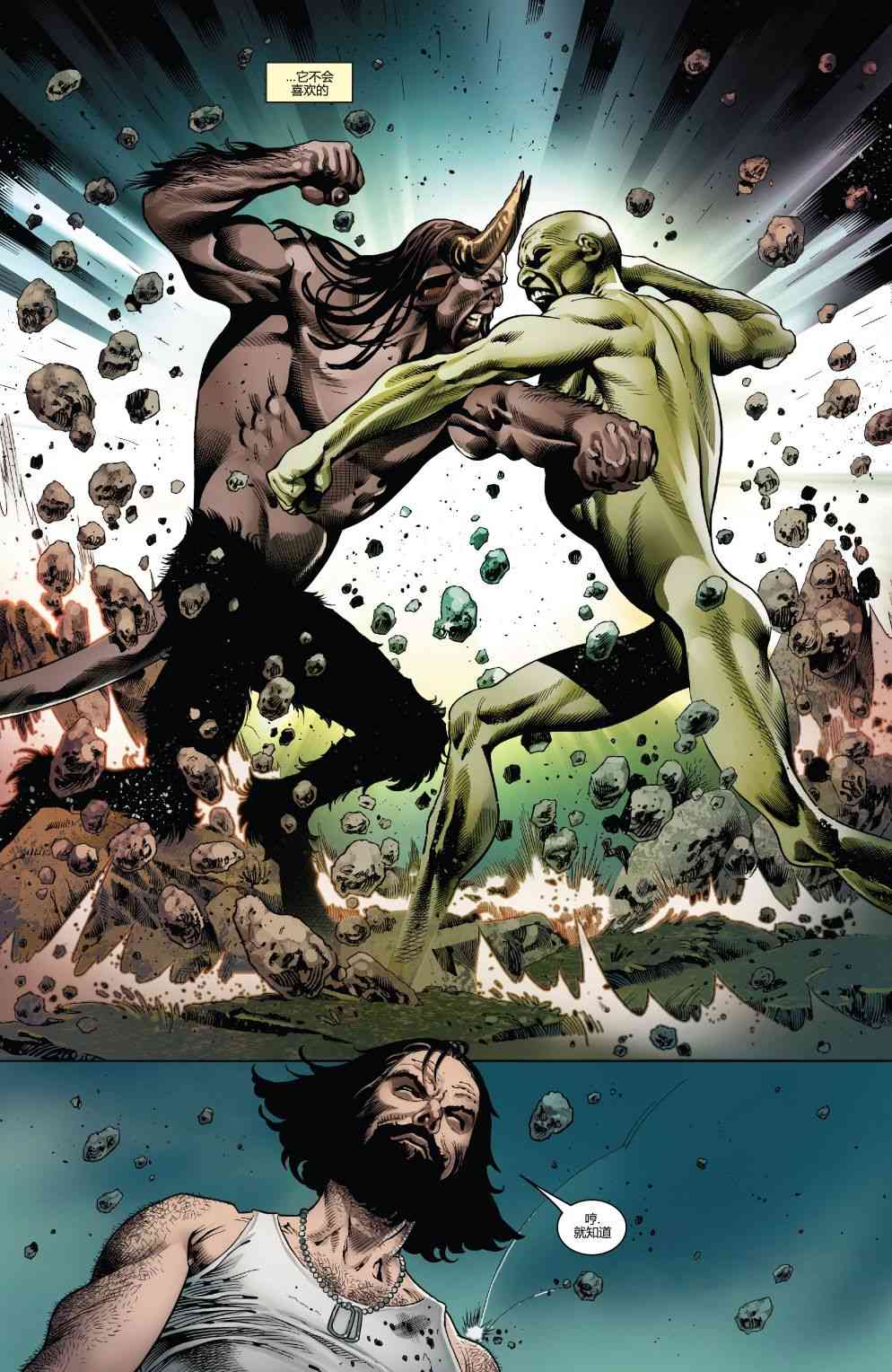 漫威精彩呈现9卷图