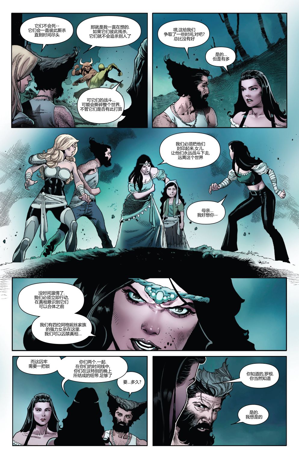 漫威精彩呈现9卷图