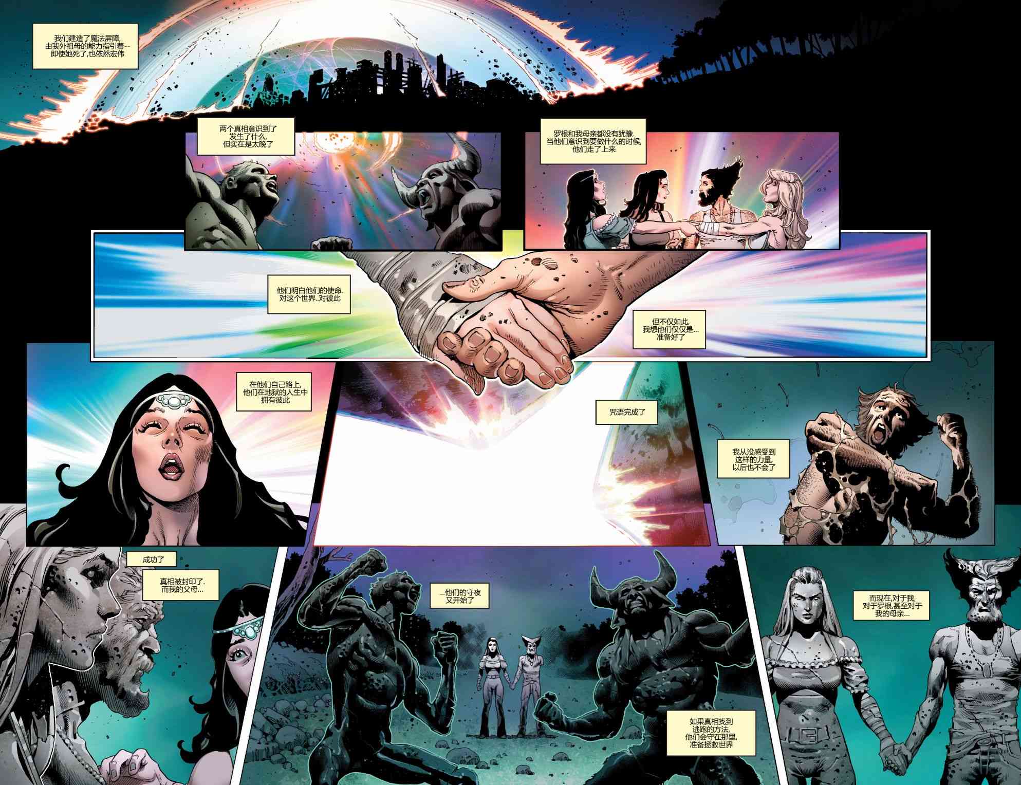 漫威精彩呈现9卷图