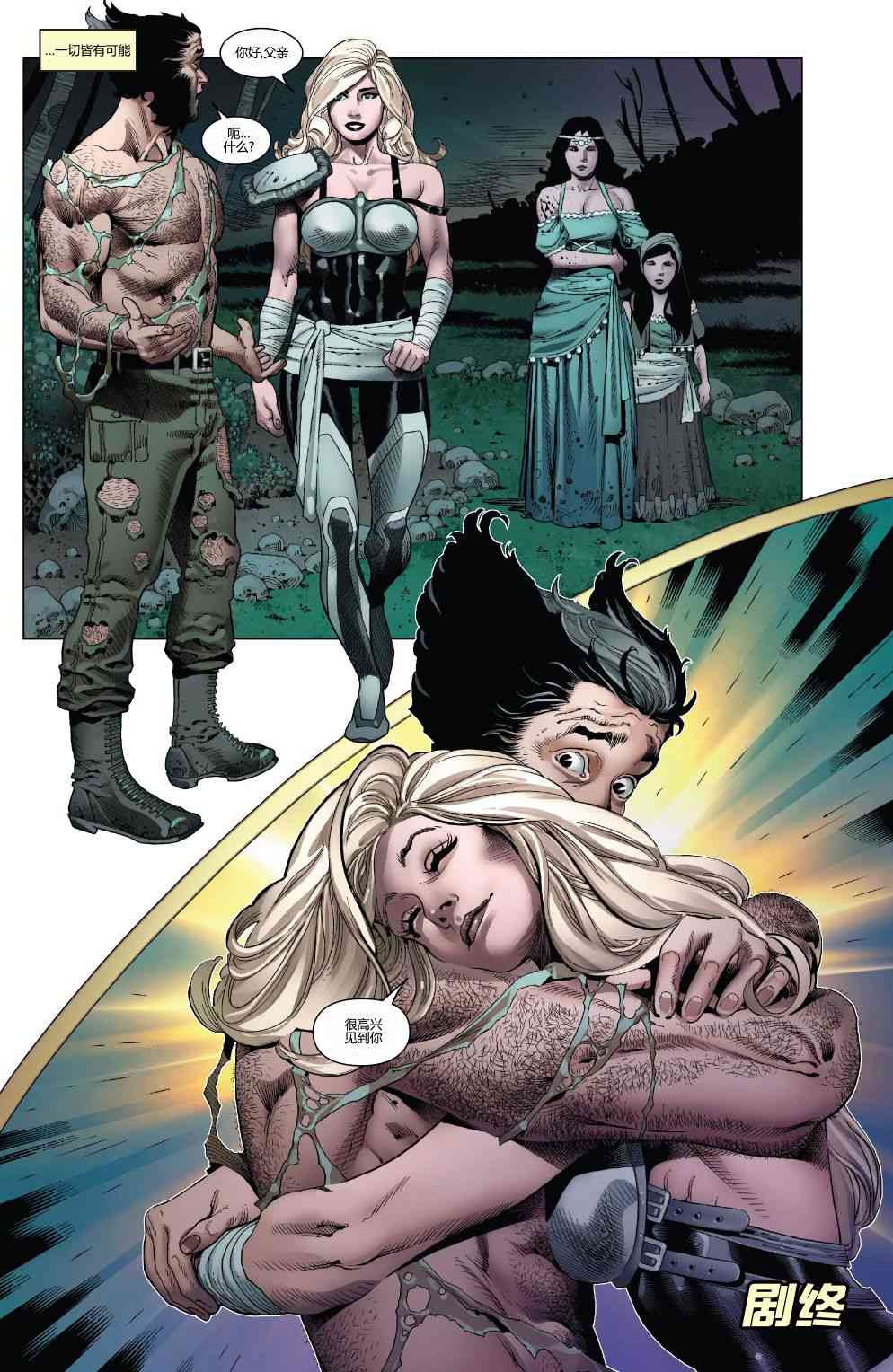 漫威精彩呈现9卷图