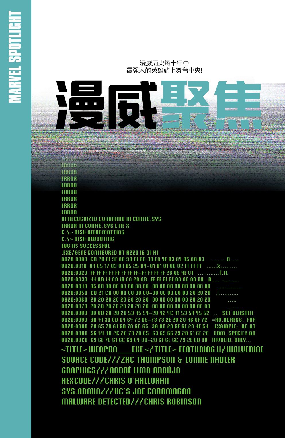 漫威精彩呈现9卷图