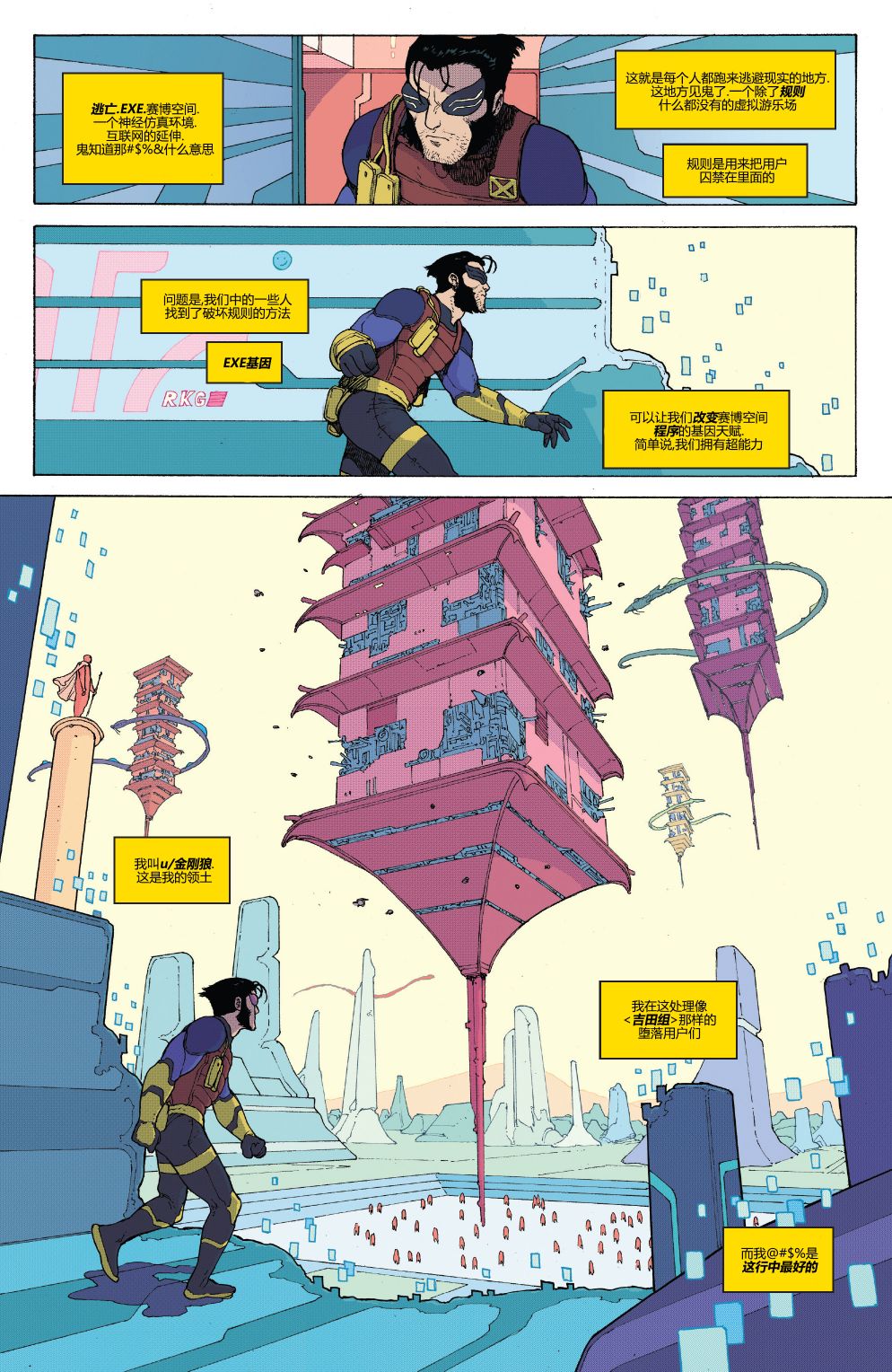 漫威精彩呈现9卷图