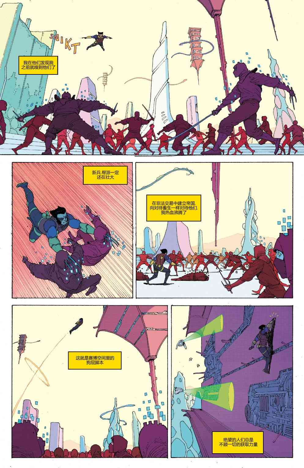 漫威精彩呈现9卷图