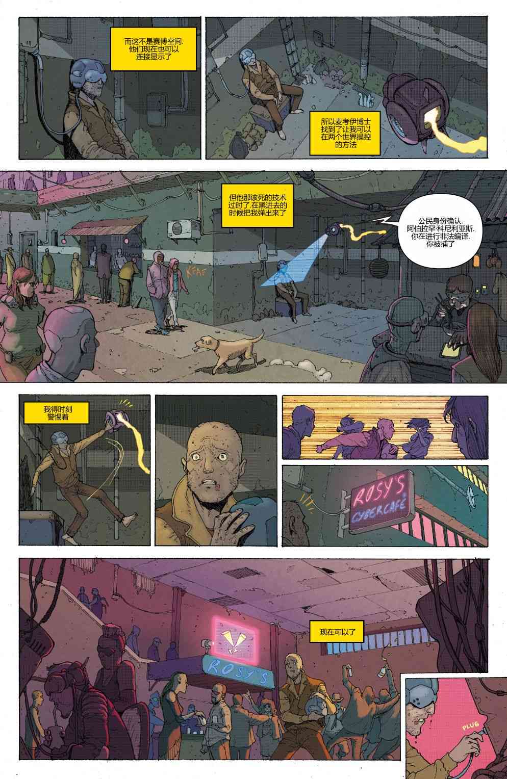 漫威精彩呈现9卷图