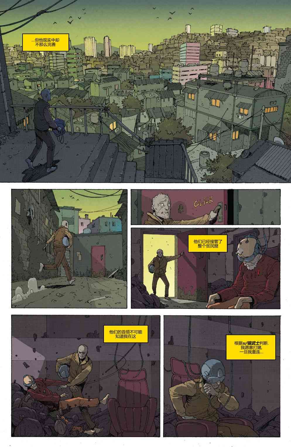 漫威精彩呈现9卷图