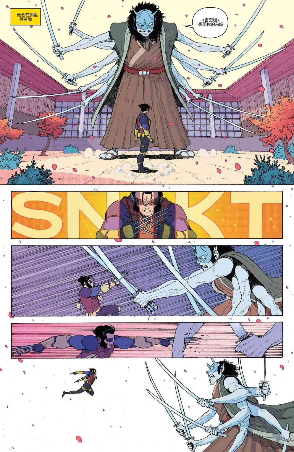 漫威精彩呈现9卷图