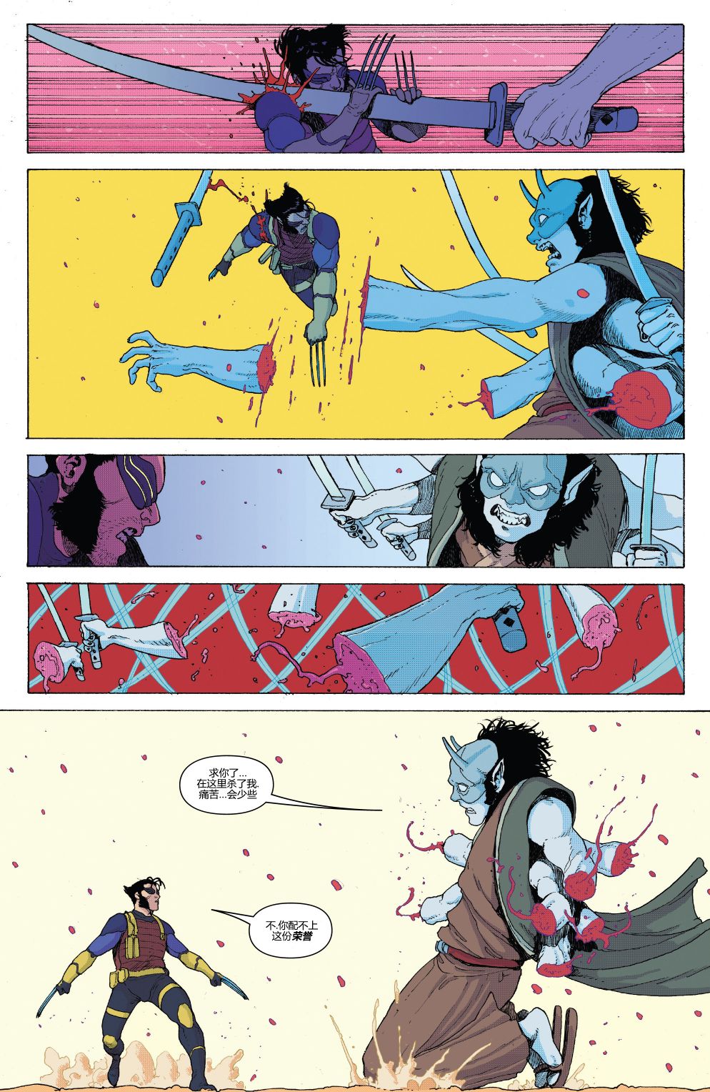 漫威精彩呈现9卷图