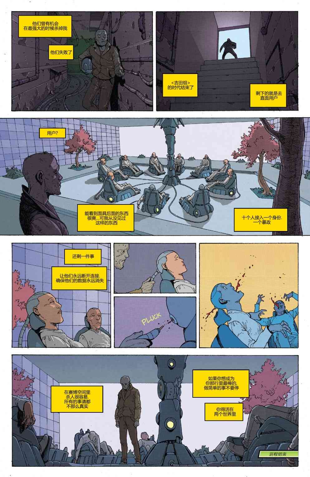 漫威精彩呈现9卷图