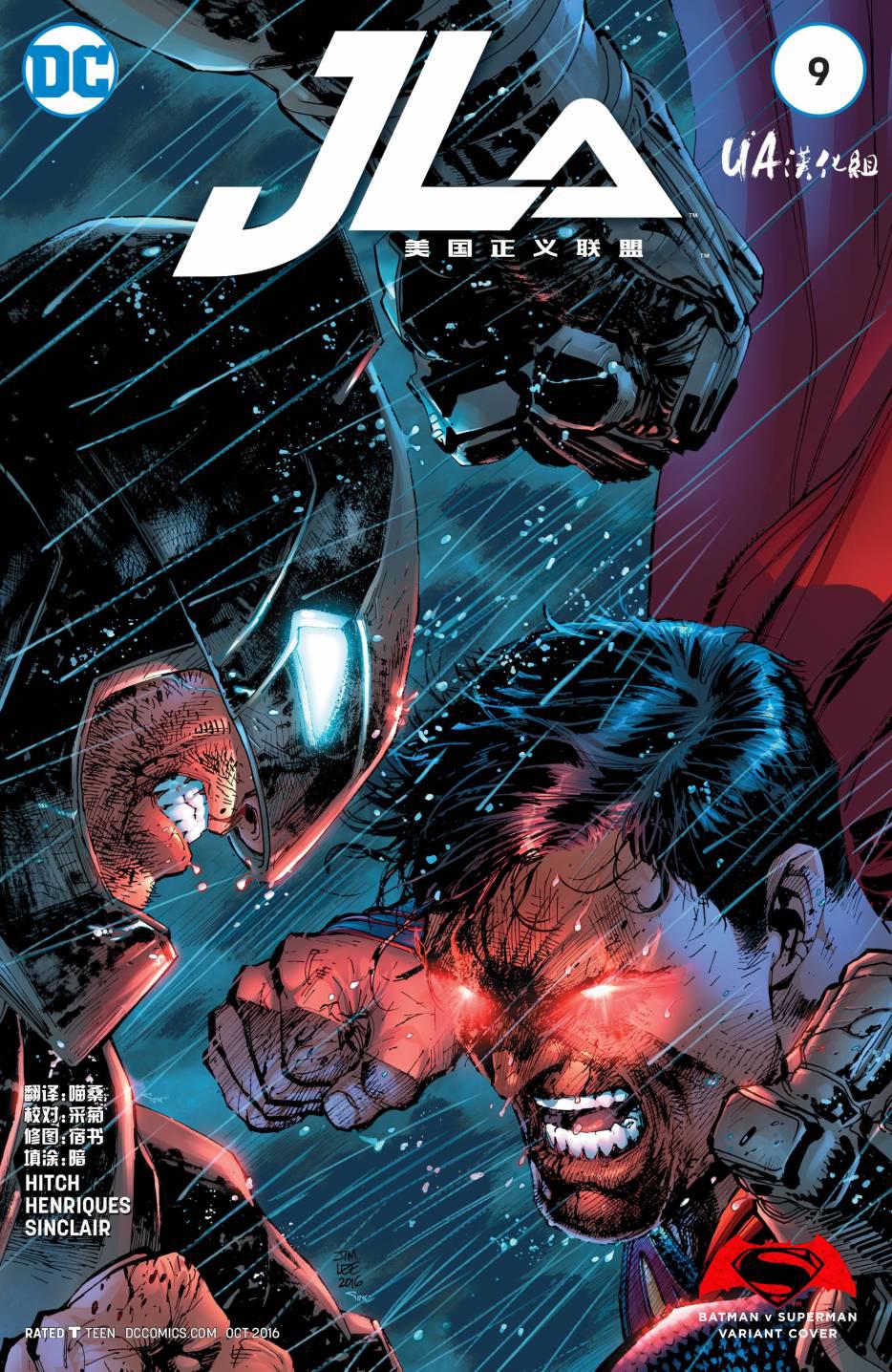 美国正义联盟v49卷图