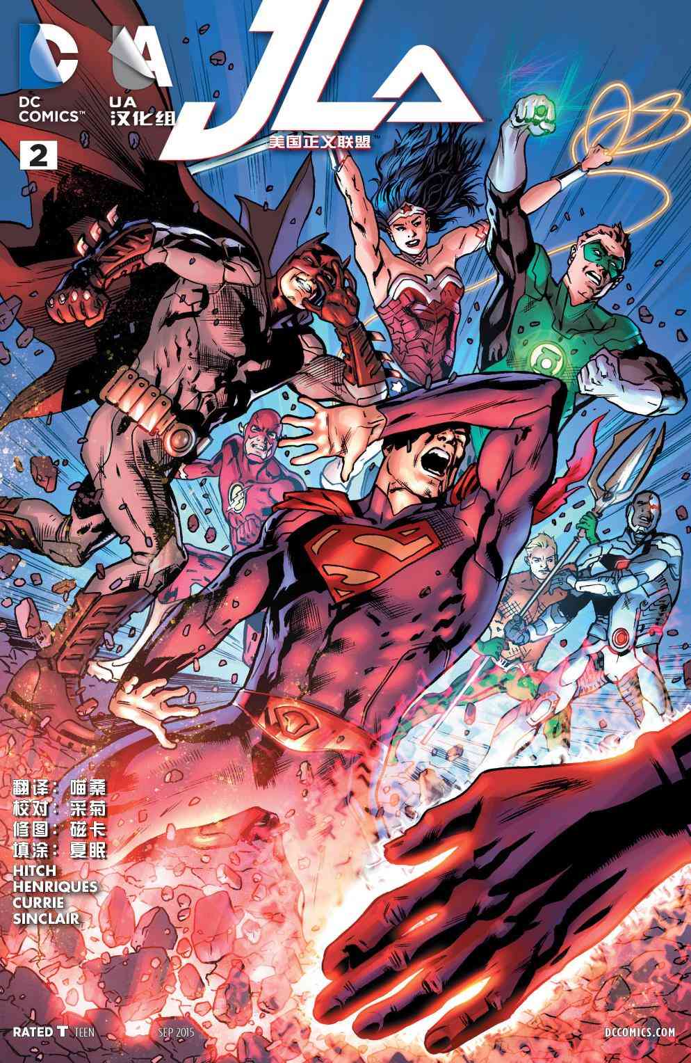 美国正义联盟v42卷图