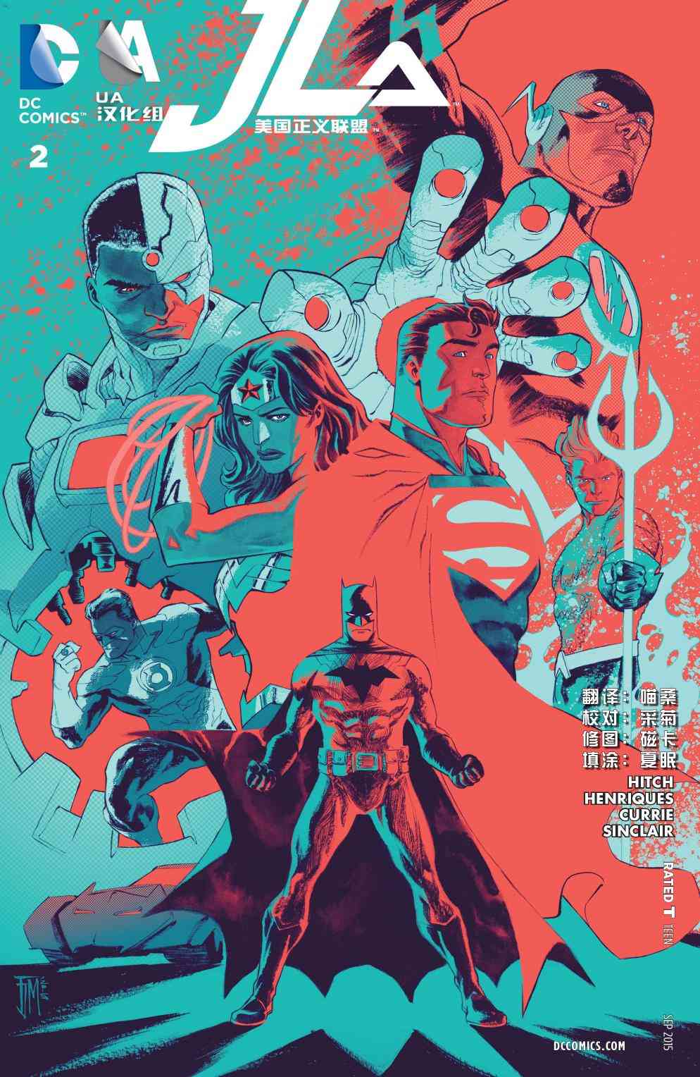 美国正义联盟v42卷图