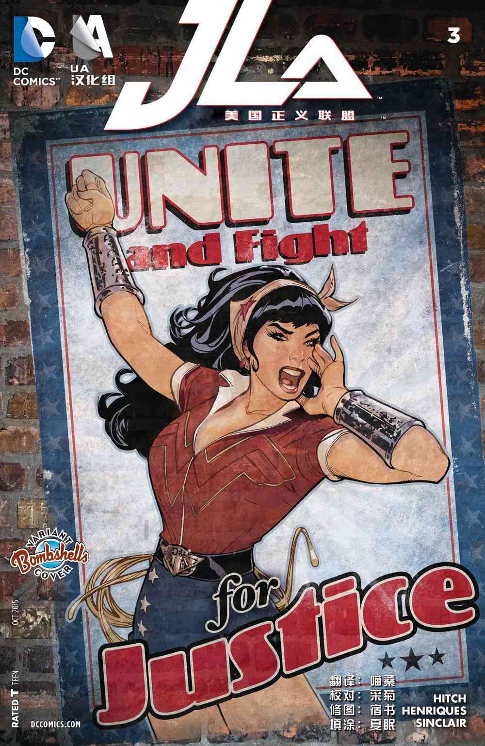 美国正义联盟v43卷图