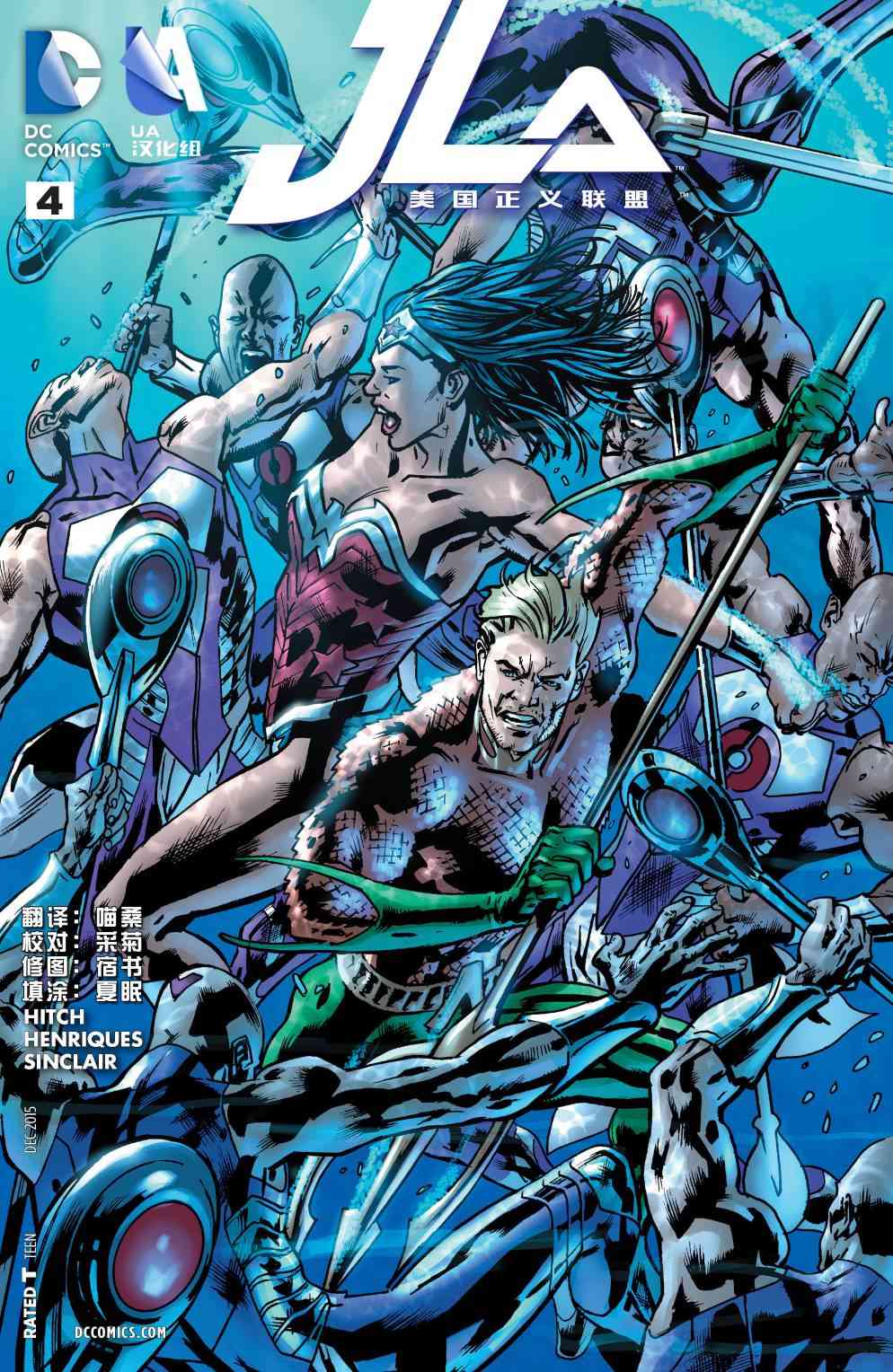 美国正义联盟v44卷图