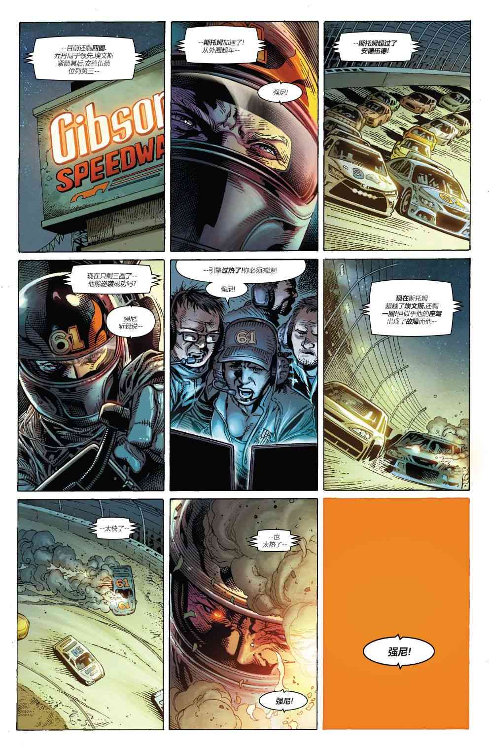 漫威二合一1卷图