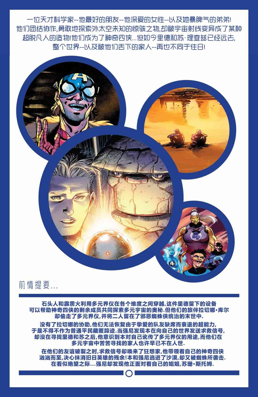 漫威二合一10卷图