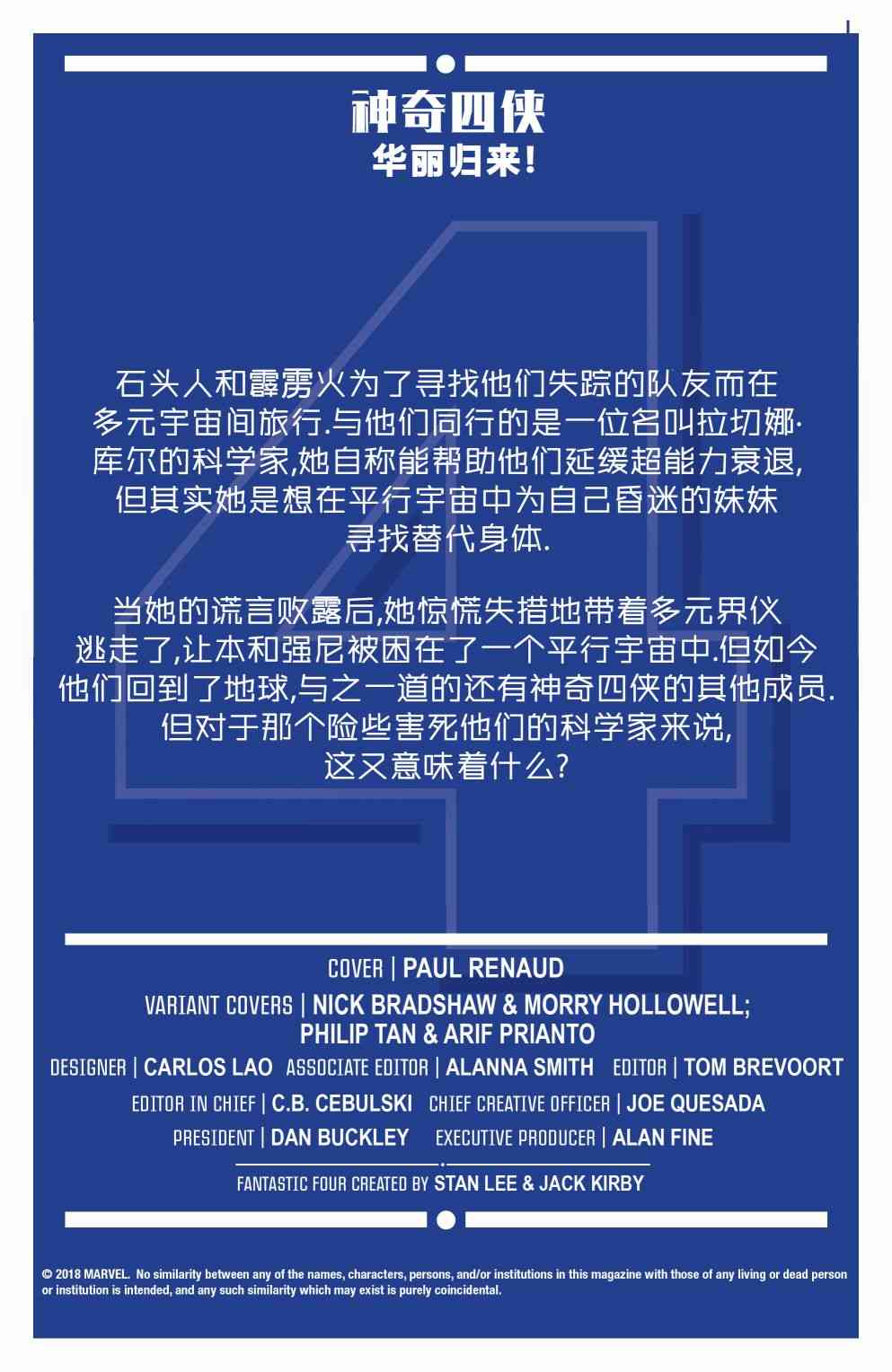 漫威二合一12卷图