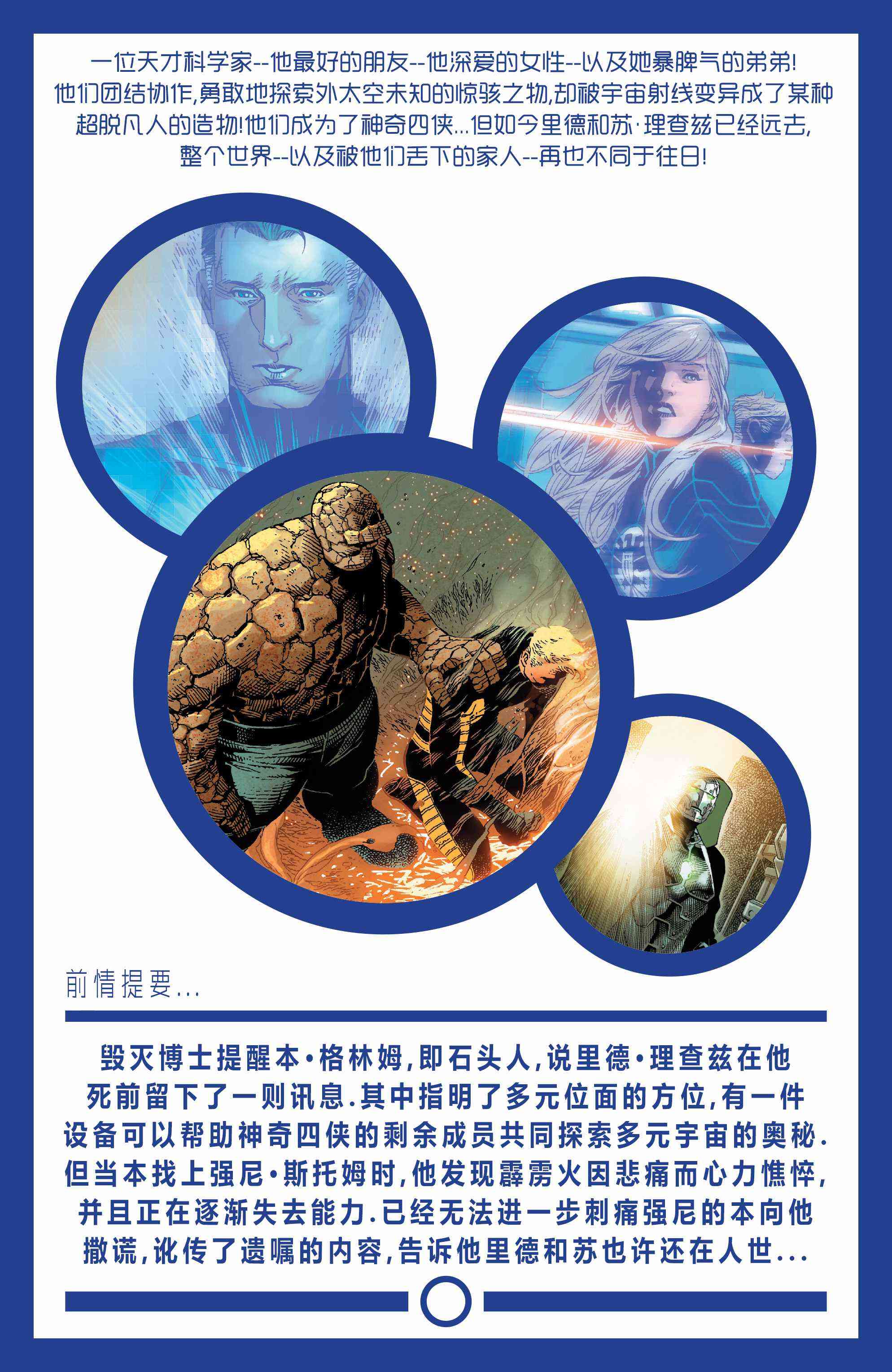 漫威二合一2卷图