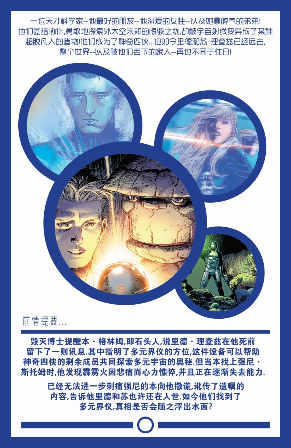 漫威二合一3卷图