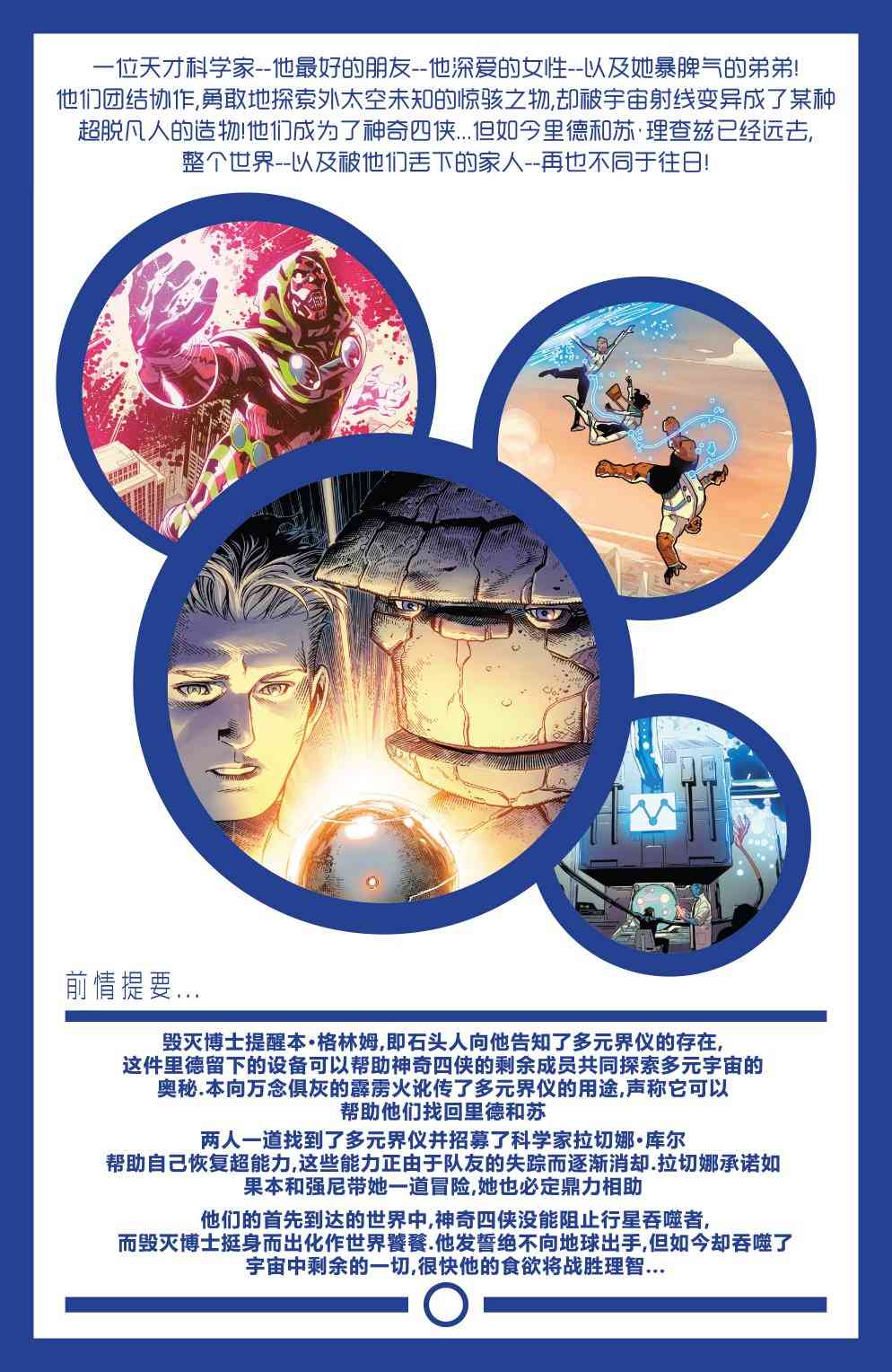 漫威二合一5卷图