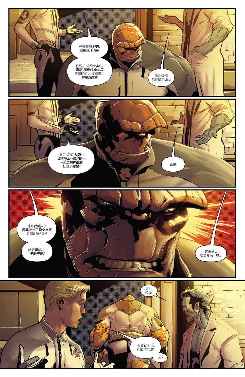 漫威二合一5卷图