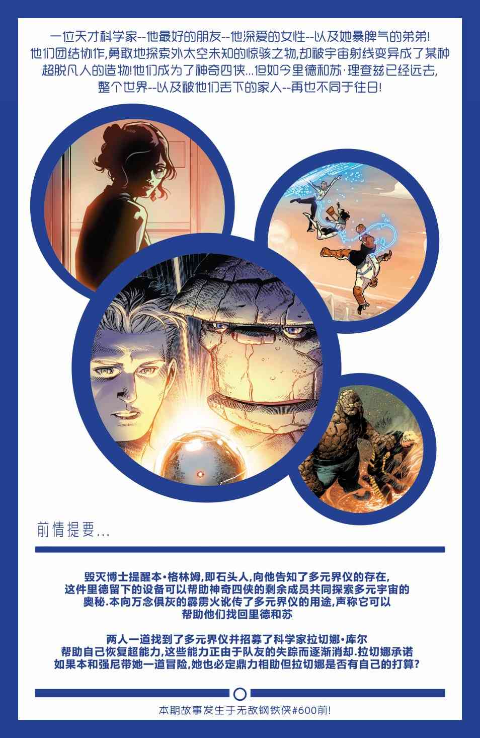 漫威二合一7卷图