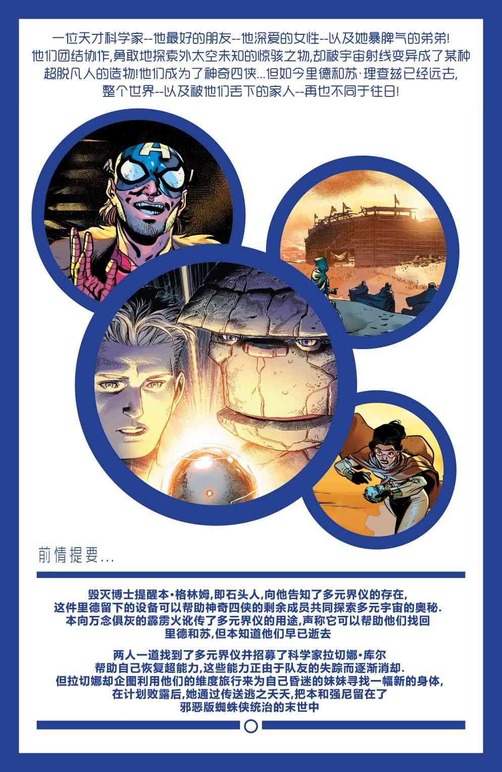 漫威二合一8卷图