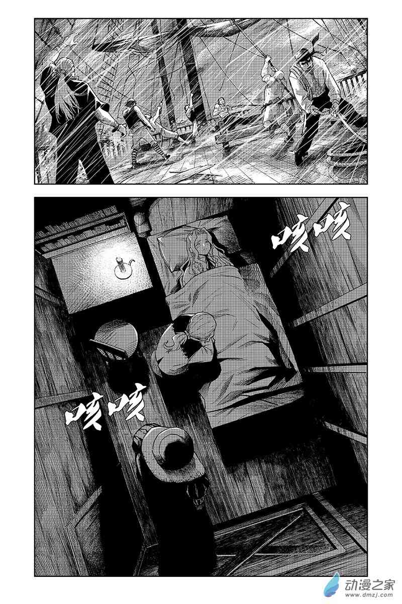 迷雾公式-格雷帝的秘密2话图