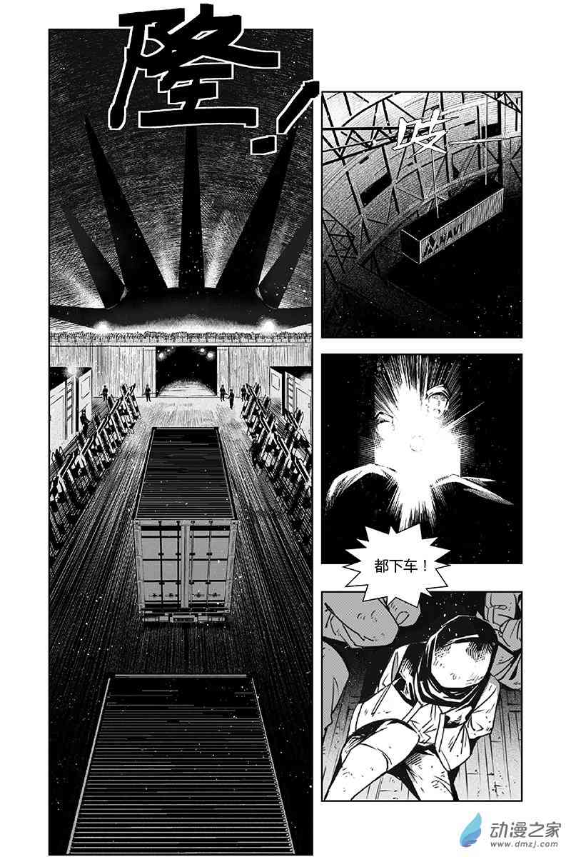 迷雾公式-格雷帝的秘密4话图