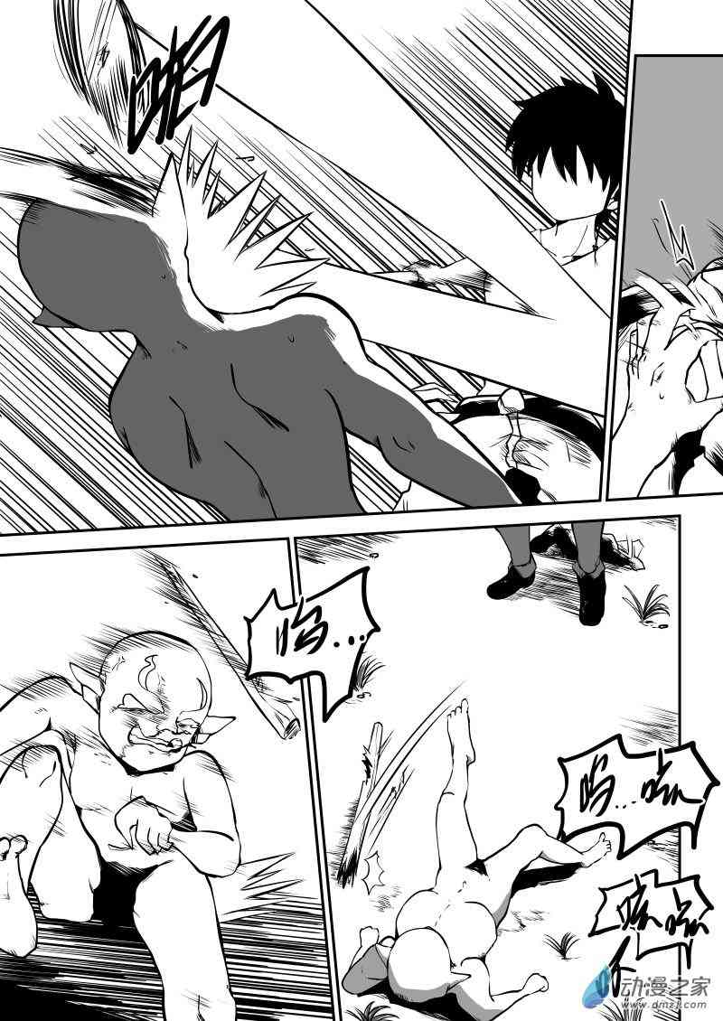 冒险中的你10话图