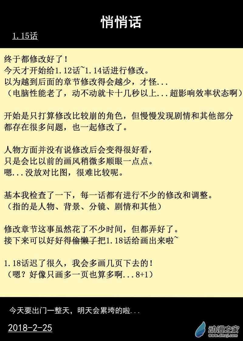 冒险中的你15话图