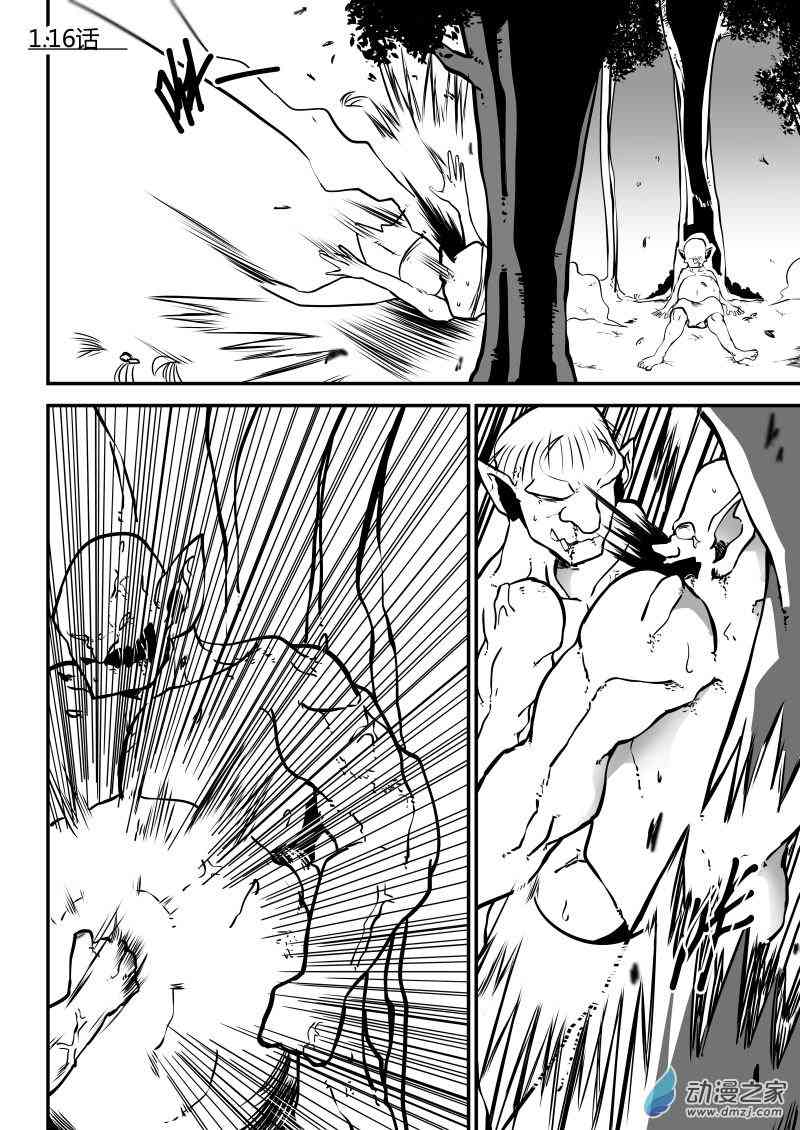 冒险中的你16话图