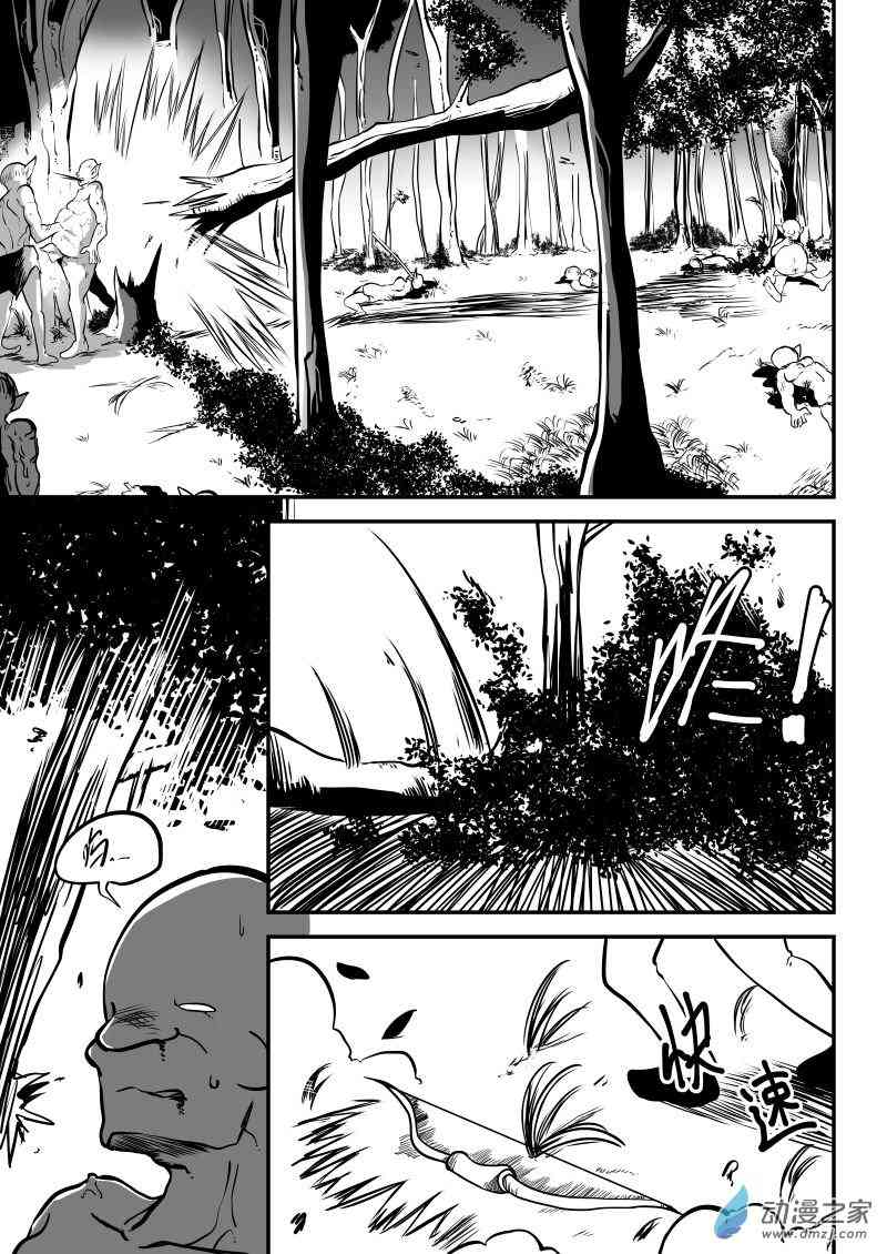 冒险中的你16话图