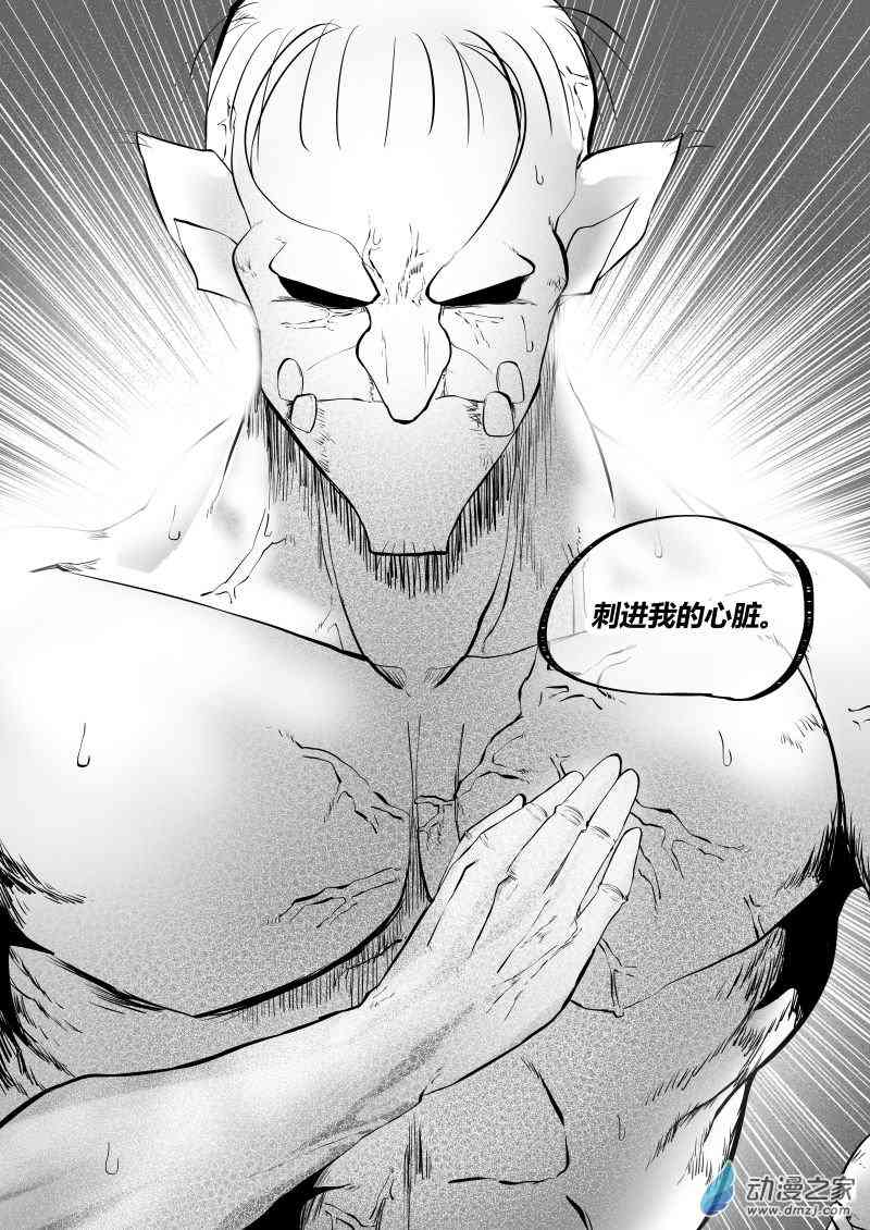 冒险中的你21话图